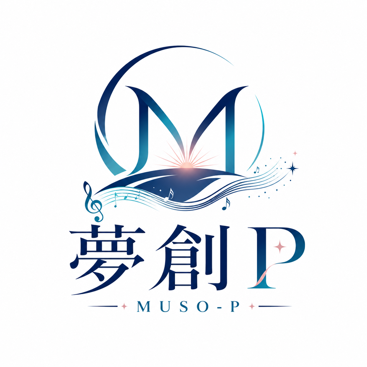 夢創P MUSO-P アーティストロゴ